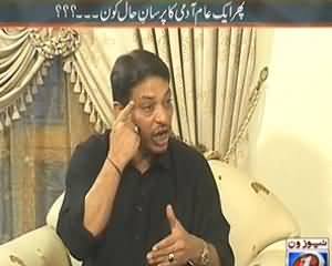 Maazrat Kay Saath (Faisal Raza Abidi Exclusive Interview) - 16th November 2013