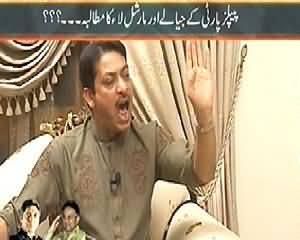 Maazrat Kay Saath (Faisal Raza Abidi Exclusive Interview) - 20th December 2013