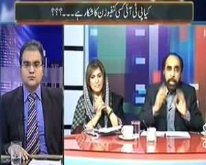 Maazrat Kay Saath (Is PTI In Confusion?) - 25th October 2013