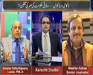 Maazrat Kay Saath (Karachi Operation Ka Kya Faida Huwa?) - 9th January 2014