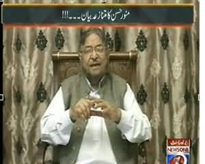 Maazrat Kay Saath (Kaun Shaheed Or Kaun Dehshatgard?) – 12th November 2013