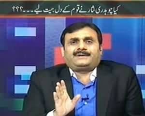 Maazrat Kay Saath (Kiya Chaudhry Nisar Ne Awam Ke Dil Jeet Liye?) - 2nd November 2013