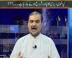 Maazrat Kay Saath (Kiya Khonrezi Ka Naya Daur Shuru Hone Wala Hai?) - 9th November 2013