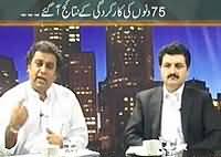 Maazrat Kay Saath (NA-1, Peshawar's Decision,Imran Khan's Defeat) - 22nd August 2013