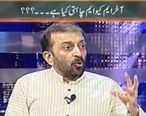 Maazrat Kay Saath Part-1 (Dr. Farooq Sattar Exclusive) - 29th August 2013