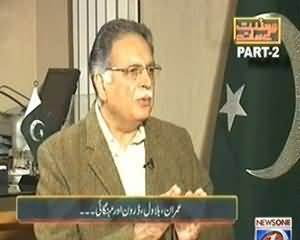 Maazrat Kay Saath Part 2 (Pervez Rasheed Exclusive Interview) - 7th December 2013