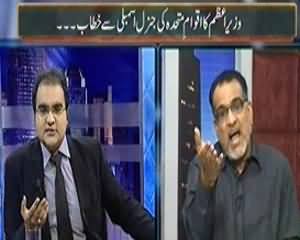 Maazrat Kay Saath (PM Address In UN General Assembly) - 27th September 2013