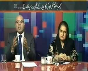 Maazrat Kay Saath (PTI Ka Qaumi Watan Party Se Ittehad Khatam) - 13th November 2013