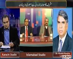 Maazrat Kay Saath (Saudi Wazir Ne Musharraf Se La Taulaqi Ikhtiar Kar li) - 7th January 2014