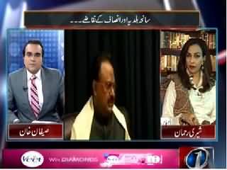 Maazrat Kay Saath (Sherry Rehman Exclusive Interview) – 11th February 2015