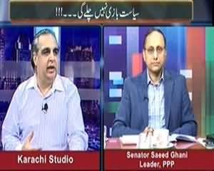 Maazrat Kay Saath (Siyasat bazi Nahi Chale Gi) - 6th November 2013