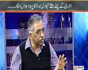 Maazrat Kay Saath (Special Interview of Muhammad Zubair President Privatization) - 28th December 2013