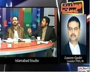 Maazrat Kay Saath (What Politicians Learned From Past?) - 4th December 2013