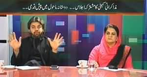 Maazrat Ke Saath (Can a State Has 2 Systems?) – 6th February 2014