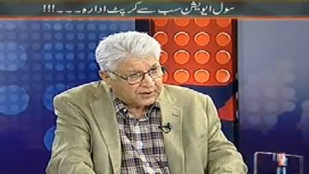 Maazrat Ke Saath (Civil Aviation, The Most Corrupt Institution) – 13th June 2014