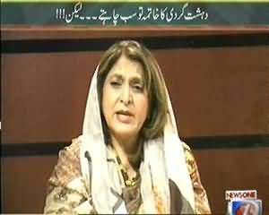 Maazrat Ke Saath (Dehshatgardi Ka Khatma Tu sab Chahate Hain Lekin?) - 24th September 2013