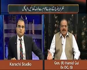 Maazrat Ke Saath (India Wants to Finish ISI - Gen (R) Hameed Gul) – 23rd April 2014