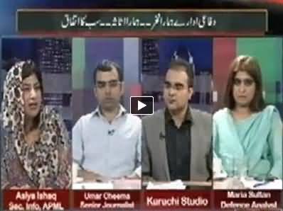 Maazrat Ke Saath (Intelligence Agencies Are Our Proud) - 24th April 2014