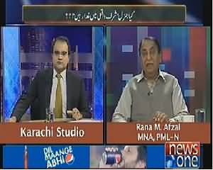 Maazrat Ke Saath (Is Pervez Musharraf Really Traitor?) - 1st April 2014