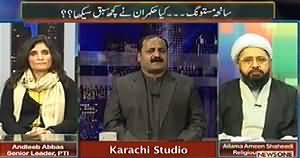 Maazrat Ke Saath (Kiya Imran Khan Operation Par Razi Honge?) – 24th January 2014