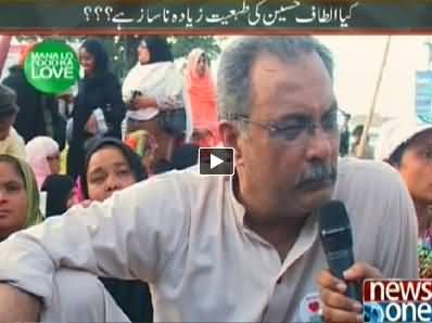 Maazrat Ke Saath (MQM in Trouble After Altaf Hussain Arrest) – 4th June 2014