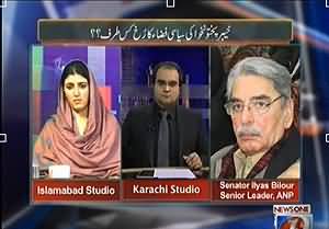 Maazrat Ke Saath (Mulana Fazal Ul Rehman Ka Protest) - 28th January 2014