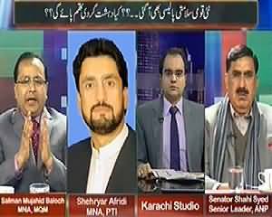 Maazrat Ke Saath (Pashtuns Can't Bear More Humiliation) – 26th February 2014