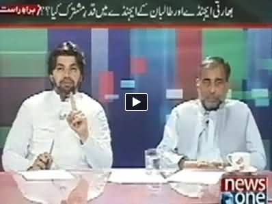 Maazrat Ke Saath (Taliban Agenda Aur Indian Agenda Same) – 25th April 2014