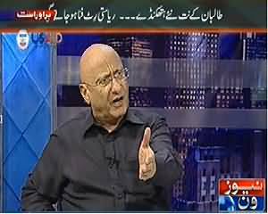 Maazrat Ke Saath (Taliban Using New Tactics with Govt) – 18th March 2014