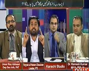 Maazrat Ke Saath (What Cost Pakistan Has To Pay For 1.5 Billion) – 19th March 2014