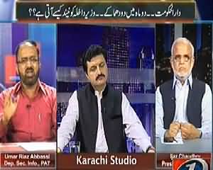 Maazrat Ke Saath (Will NAB Take Action Against Rehman Malik?) - 11th April 2014