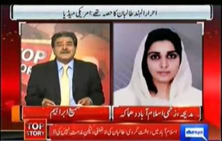 Madiha Malik the Friend of Fiza Adeel Talking to Media About Islamabad Courts Attack