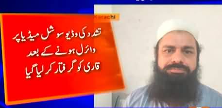 Madrassa Molvi arrested in Karachi after his video beating a kid goes viral