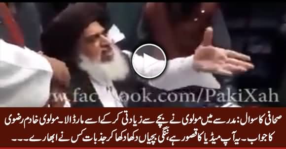 Madrasse Mein Bache Ke Sath Molvi Ki Ziadati Per Sawal Per Molvi Khadim Rizvi Ghussa Ho Gaye