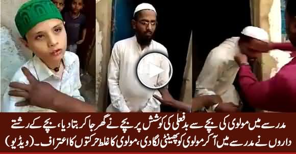 Madrasse Mein Bache Ke Sath Ghalt Harkaat Karne Per Molvi Ki Pitai Ho Gai