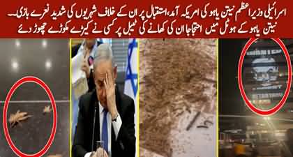 Maggots and worms released at Benjamin Netanyahu’s Table in Washington Hotel