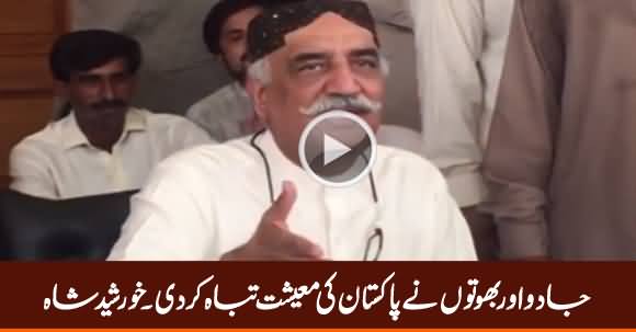 Magic And Ghosts Destroyed Pakistan's Economy - Khursheed Shah