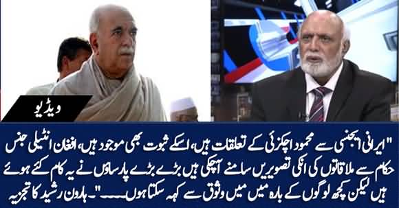 Mahmood Khan Achakzai Has Relations With Iranian And Afghan Intelligence Agencies - Haroon Ur Rasheed