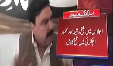 Sheikh Rasheed Telling Detail of His Clash With Mehmood Achakzai