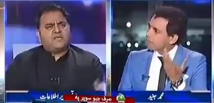 Main Aap Ke Clips Nikaal Kr Dikhana Shiroo Kr Doonga To Aapko Burra Lagay Ga- Fawad Ch To Geo Anchor