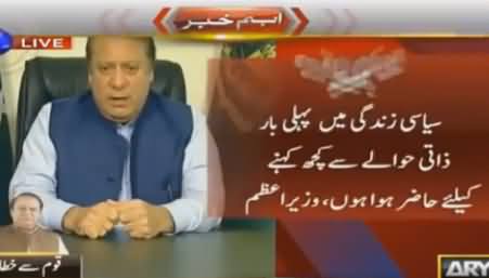 Main Ab Tak 6 Arab Rs. Ka Qarz Ada Kar Chuka Hoon - Nawaz Sharif