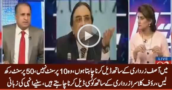 Main Asif Zardari Ke Sath Deal Karna Chahta Hoon - Rauf Klasra