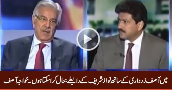 Main Asif Zardari Ke Sath Nawaz Sharif Ke Raabte Bahal Kara Sakta Hoon - Khawaja Asif