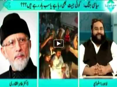 Main Aur Maulana (Clash Between PPP & MQM) - 26th October 2014
