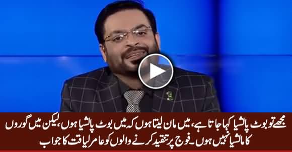 Main Boot Polishia Zaroor Hoon, Per Gooron Ka Polishia Nahi Hoon - Amir Liaquat