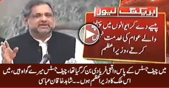 Main Chief Justice Ke Paas Waqai Faryadi Ban Ker Gaya Tha - PM Shahid Khaqan Abbasi