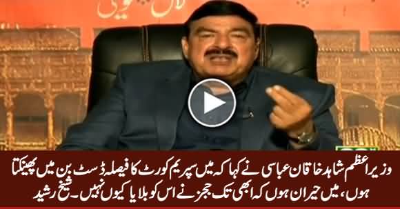 Main Hairan Hoon Abhi Tak Judges Ne PM Shahid Khaqan Abbasi Ko Bulaya Kyun Nahi - Sheikh Rasheed