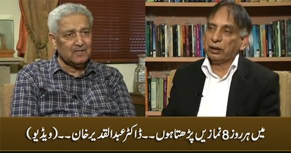 Main Har Rooz 8 Namazein Parhata Hoon - Dr. Abdul Qadeer Khan