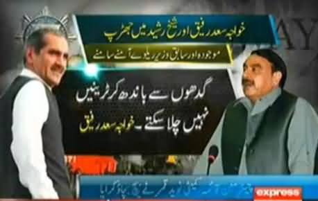 Main Lanat Bhaijta Hoon - Sheikh Rasheed and Saad Rafique Fight in Qaima Committee Session