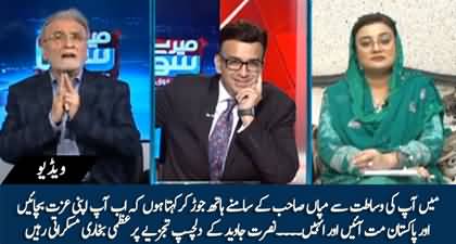 Main Mian Sahib Se Hath Jor Kar Kehta Hun K Apni Izzat Bachayen Aur Pakistan Na Ayen - Nusrat Javed